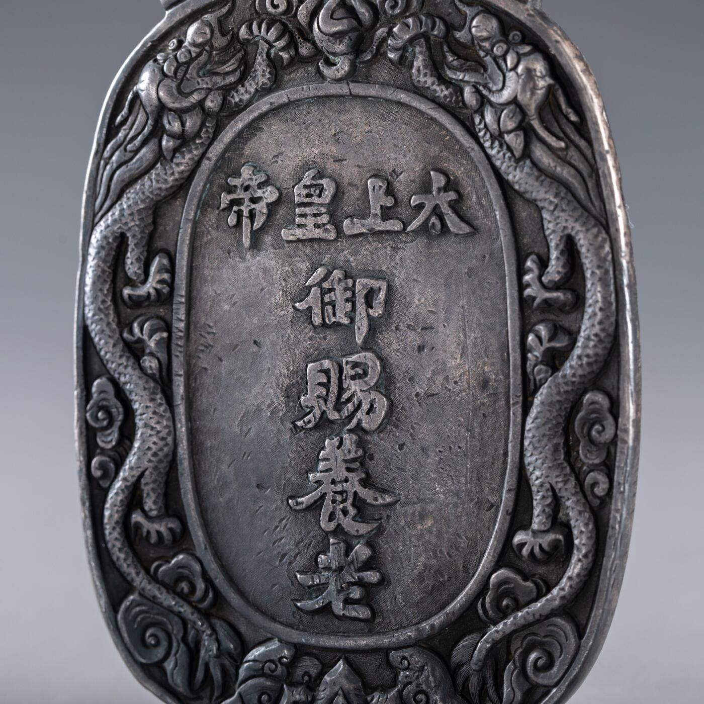 日本大阪雅和auction 2025金秋競賣會第一期 清 太上皇帝御賜養老牌 尺寸:L:14 W:8.5cm 備註:盒付