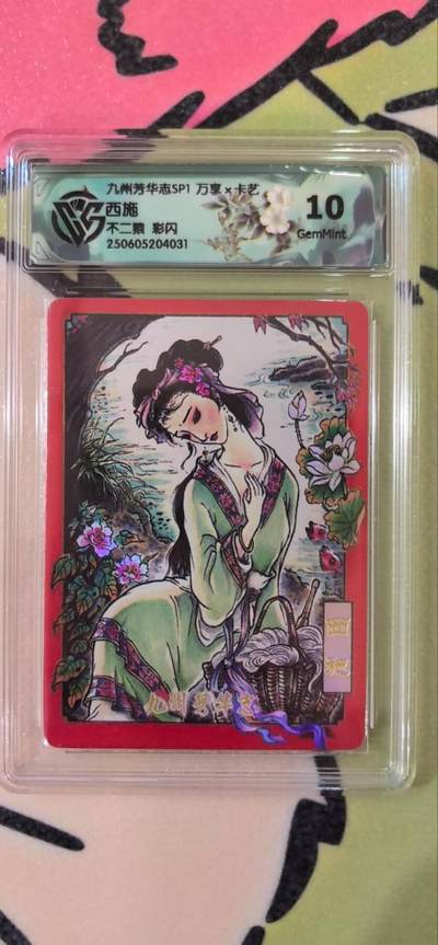 丫丫卡拍第15期【特别福利回馈】11月4日21：30截拍（快速结束别错过） - 万享《不二猿》西施 彩闪