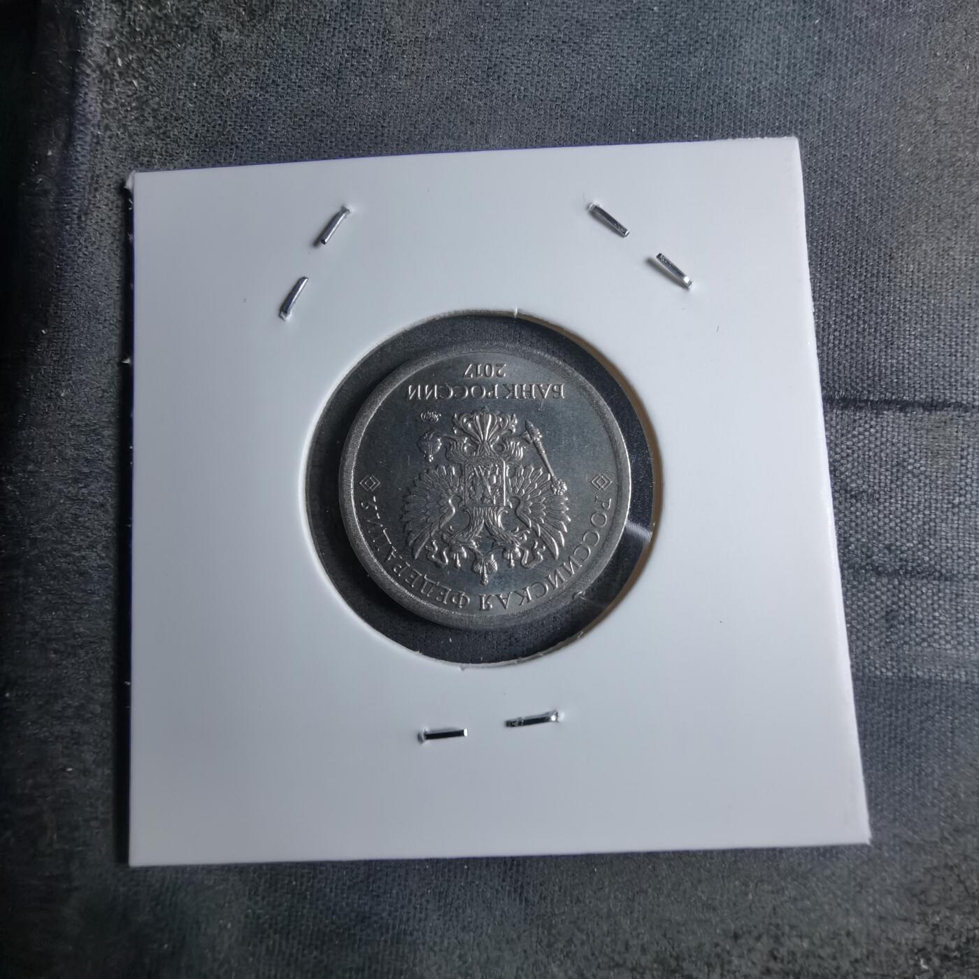 沼泽如烟--第890场 俄罗斯2017年1卢布