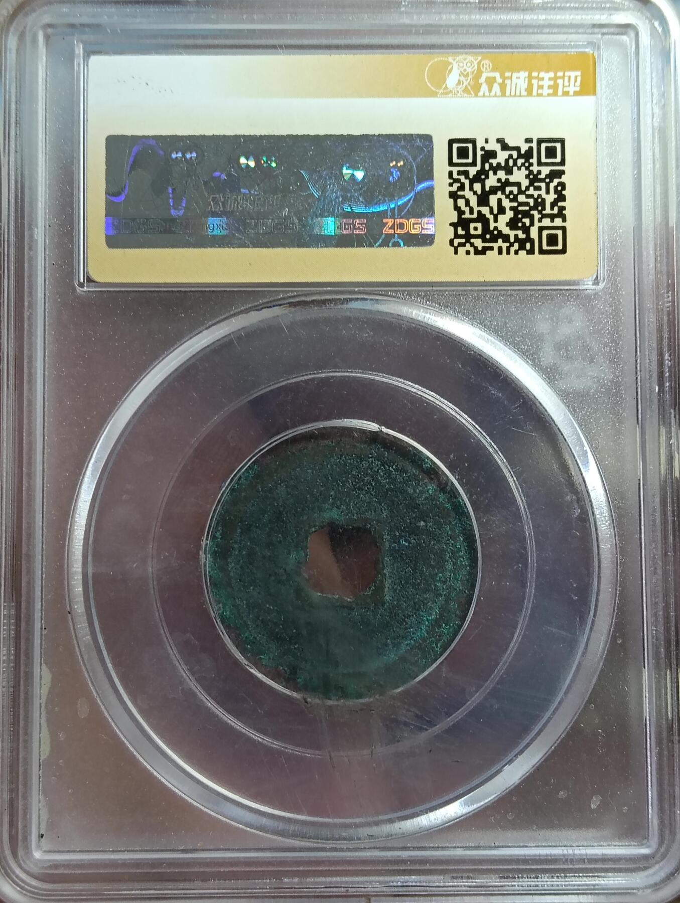 鸿运银币铜币艺术品专场5