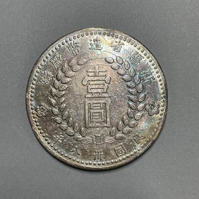 日本大阪雅和auction 2025金秋競賣會第一期 - 新疆 1949 壹元 新疆造幣厰 保真/返品不可