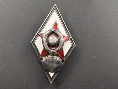 11月徽章新货项目 接下来都是精品场 欢迎关注 - 苏联军事学院校徽银质珐琅 目录2397编号