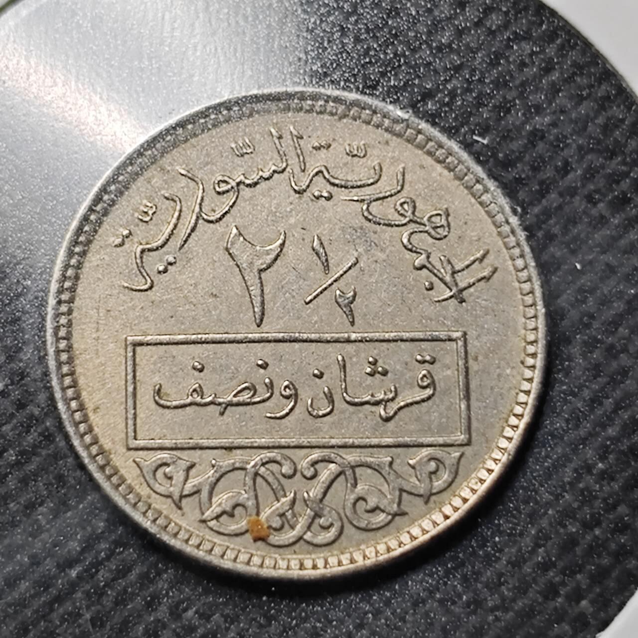 KK钱币收藏小铺  第364场  2月预留时间 周末发货  叙利亚2.5皮阿斯特 深打状态