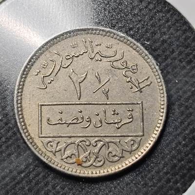 KK钱币收藏小铺  第364场  2月预留时间 周末发货 -  叙利亚2.5皮阿斯特 深打状态