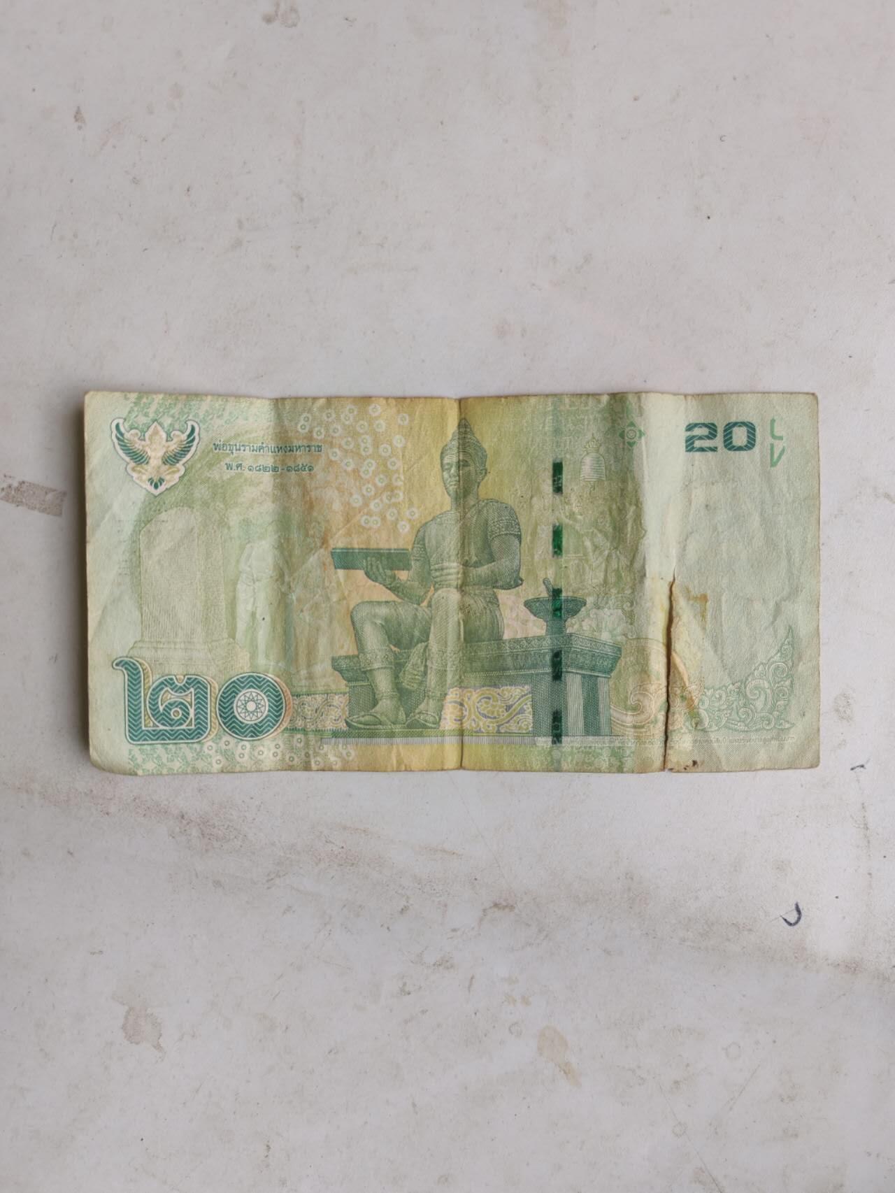 外币 泰国20泰珠有裂口