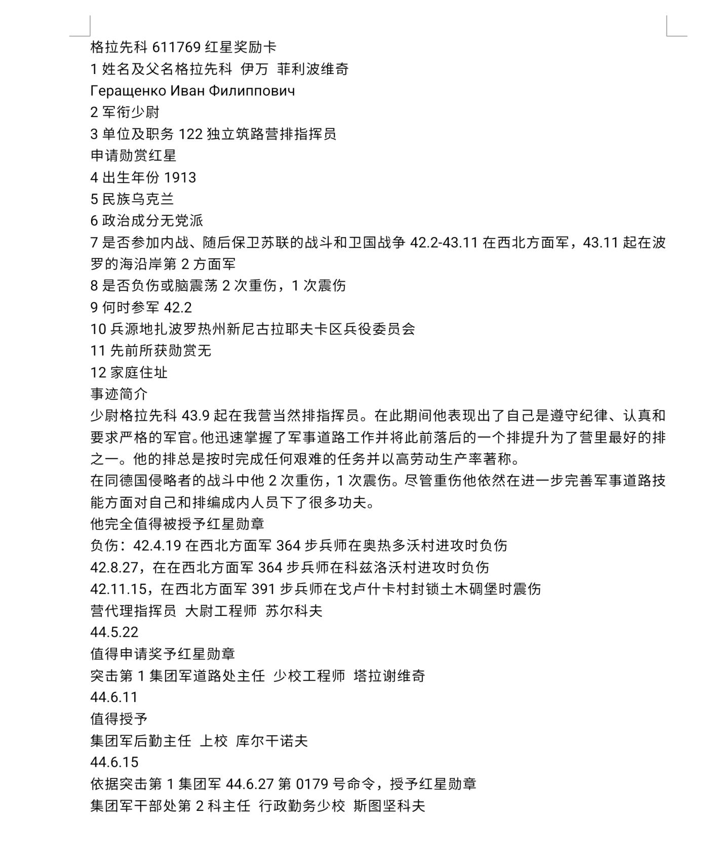 各国勋章奖章拍卖第43期