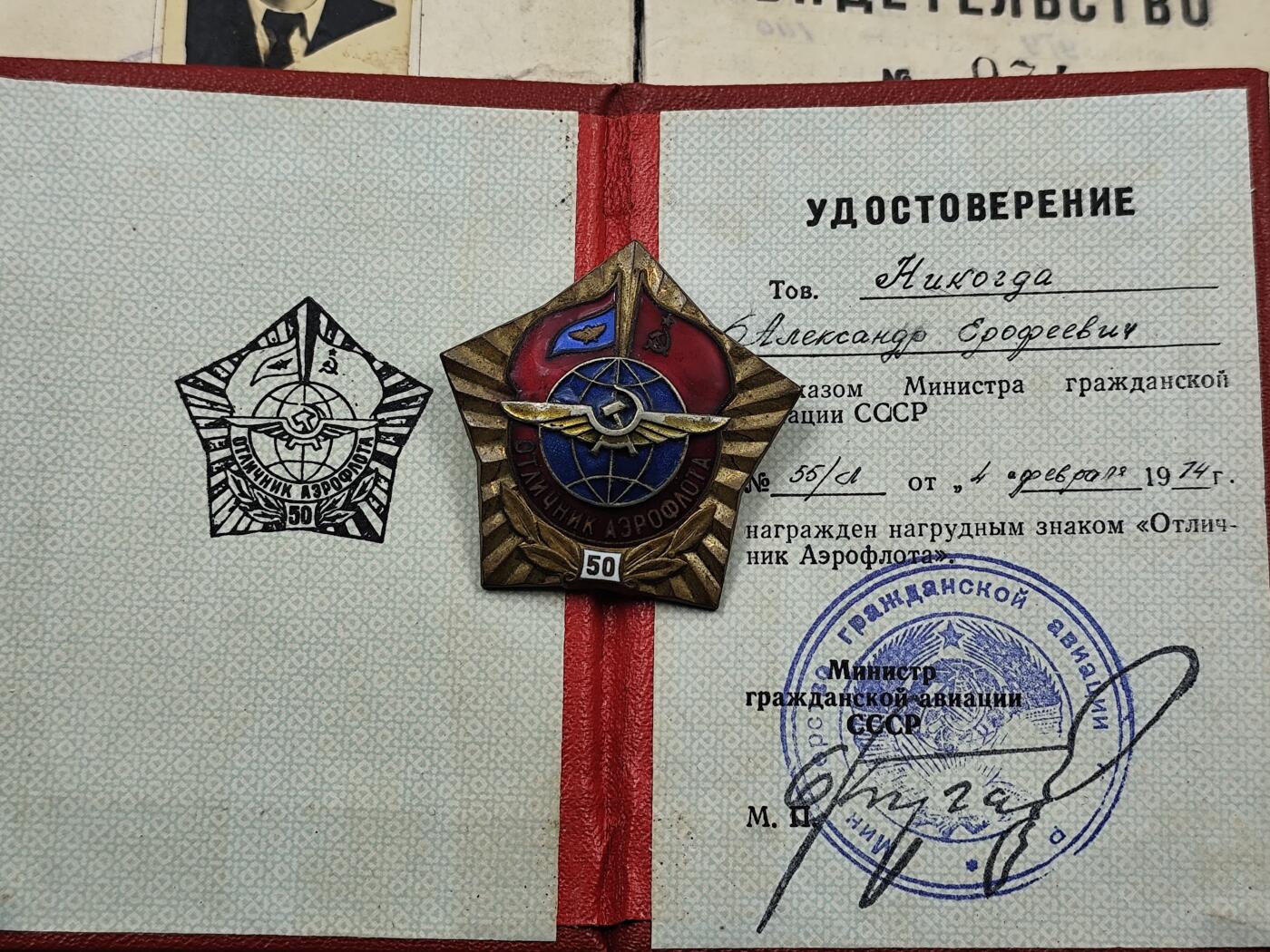 11月徽章新货项目 接下来都是精品场 欢迎关注 苏联航空领航员奖章附双证书 下面50的少见