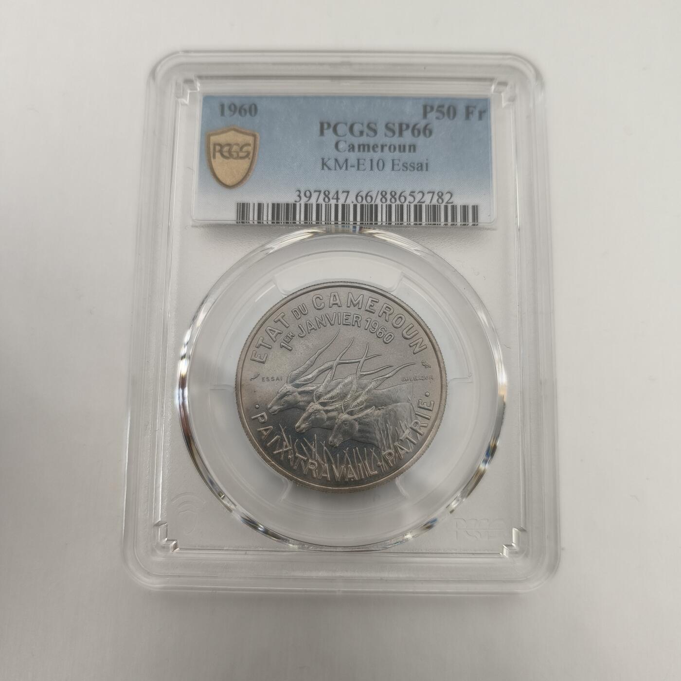 老蟹的宝藏🏴‍☠️ III PCGS SP66 喀麦隆1960年50法郎精制样币