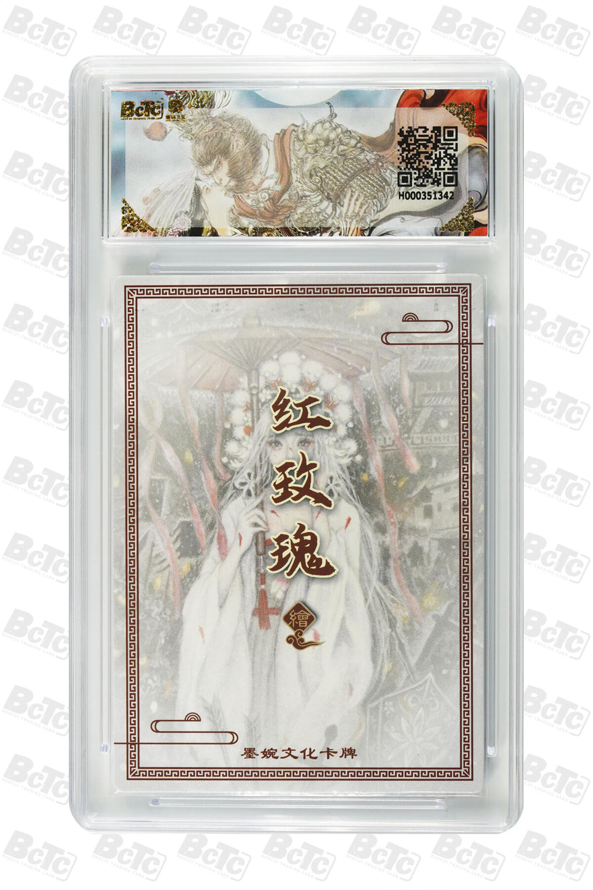 粤A卡牌第16期（10月30日22:00截拍） 【爆金】执伞虞姬 PRISTINE