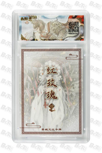 粤A卡牌第24期（1月4日22:00截拍） 【爆金】执伞虞姬 PRISTINE BJ-15