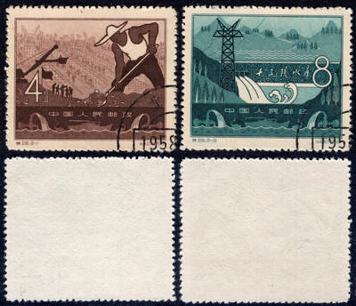 洪涛臻品批发群 精选邮票限时拍卖第1159期  - 特26十三陵水库 全钢顺戳! 近全品-全品!