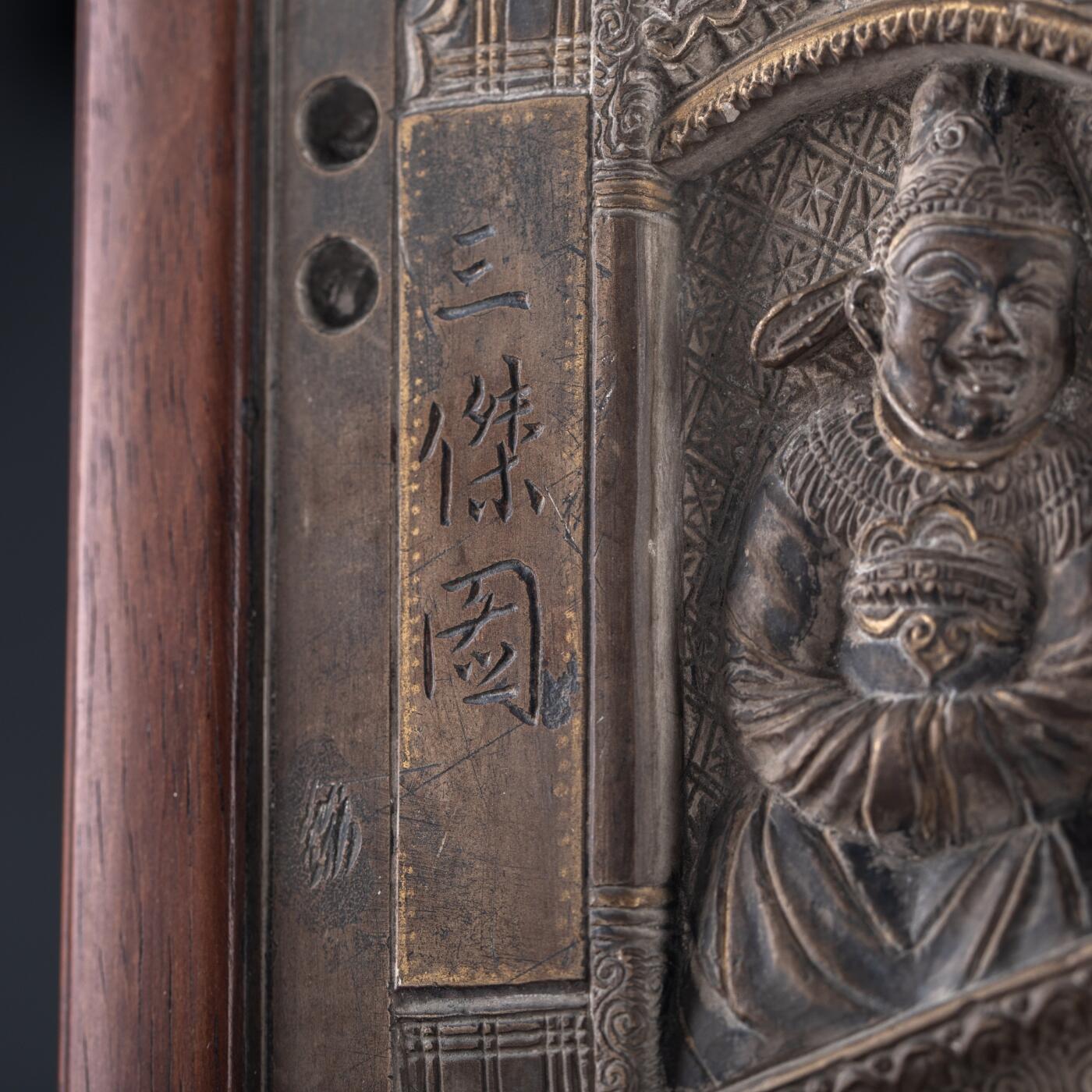 日本大阪雅和auction 2025金秋競賣會第一期 清 三杰圖硯屏 尺寸:連座W:31.5 H:32 cm 備註:底座