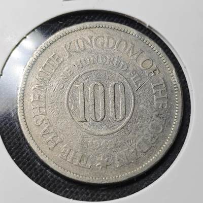 KK钱币收藏小铺  第364场  2月预留时间 周末发货 -  约旦100费尔