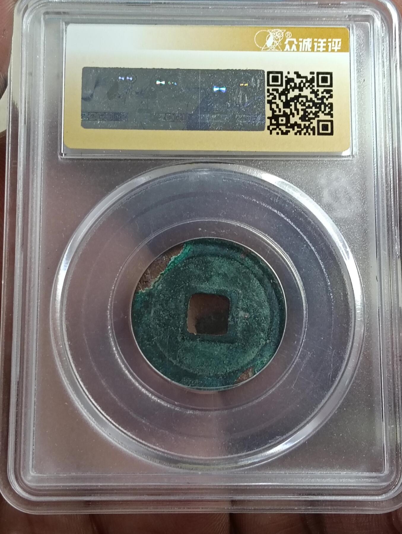 鸿运银币铜币艺术品专场5