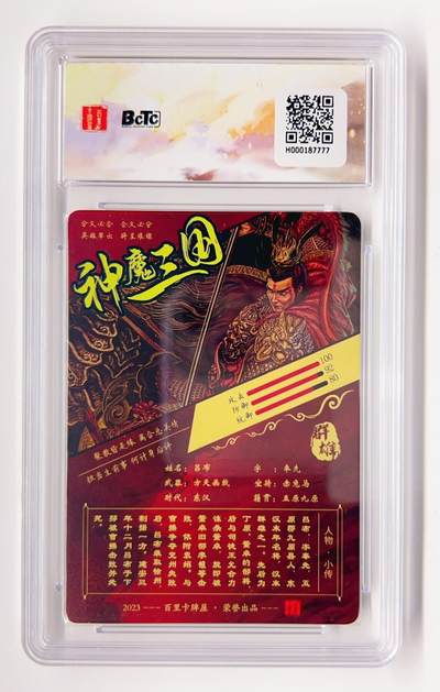 卡有江湖粉丝专场第二期（持续收拍，送拍联系我哦） 百里卡牌x苍之飞鸿虎啸龙吟三国礼盒  吕布  光刻