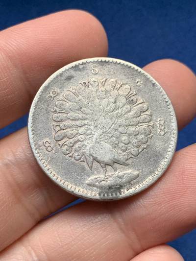 《竞宝斋》第435场 周日，周一2场连拍 （全场包邮） - 缅甸孔雀1KYAT银币 细节见图