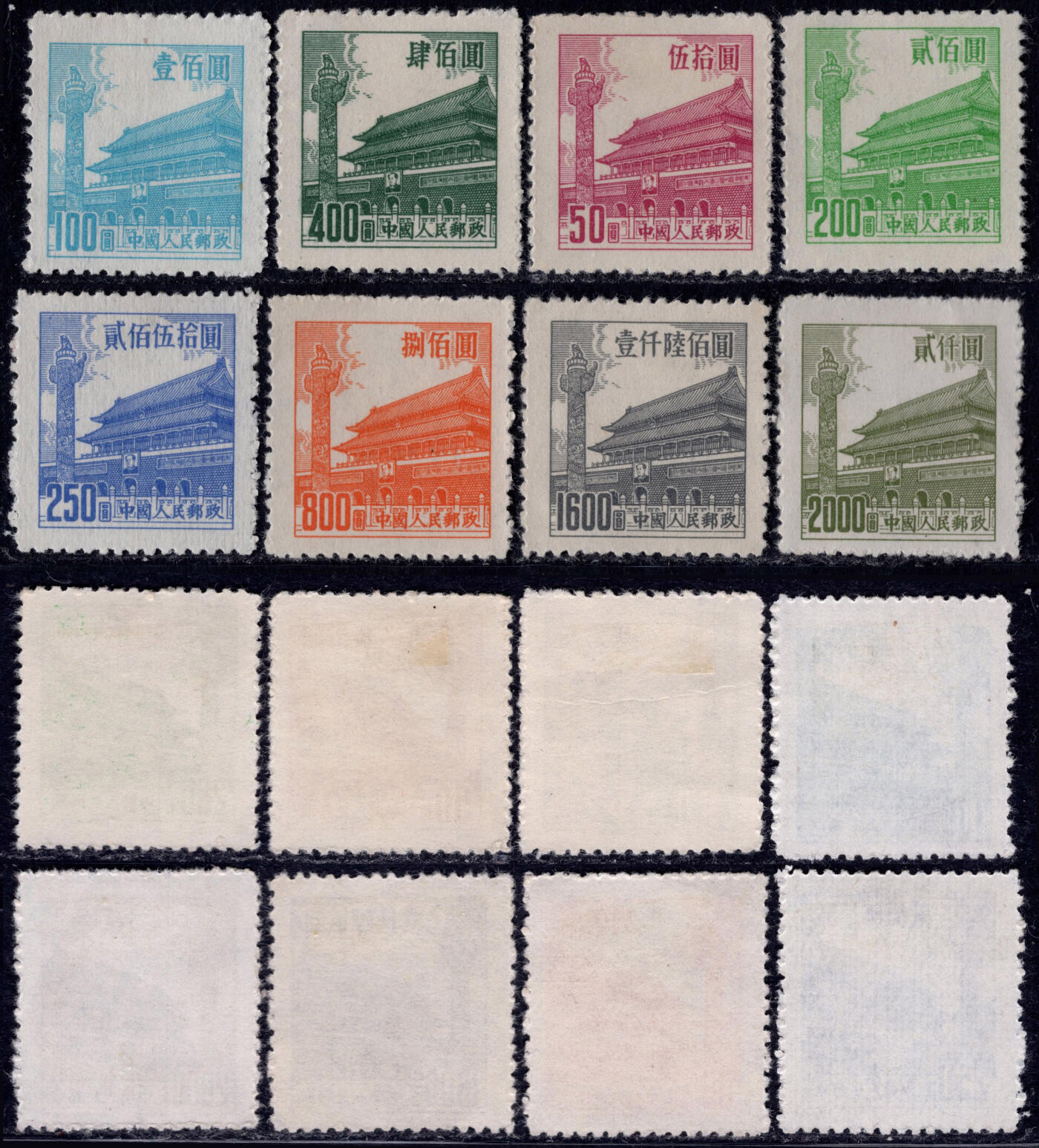 洪涛臻品批发群 精选邮票限时拍卖第1161期  普7天安门 新全套上品