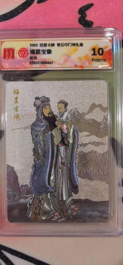 丫丫卡拍第15期【特别福利回馈】11月4日21：30截拍（快速结束别错过） - 百里《李云中》福星