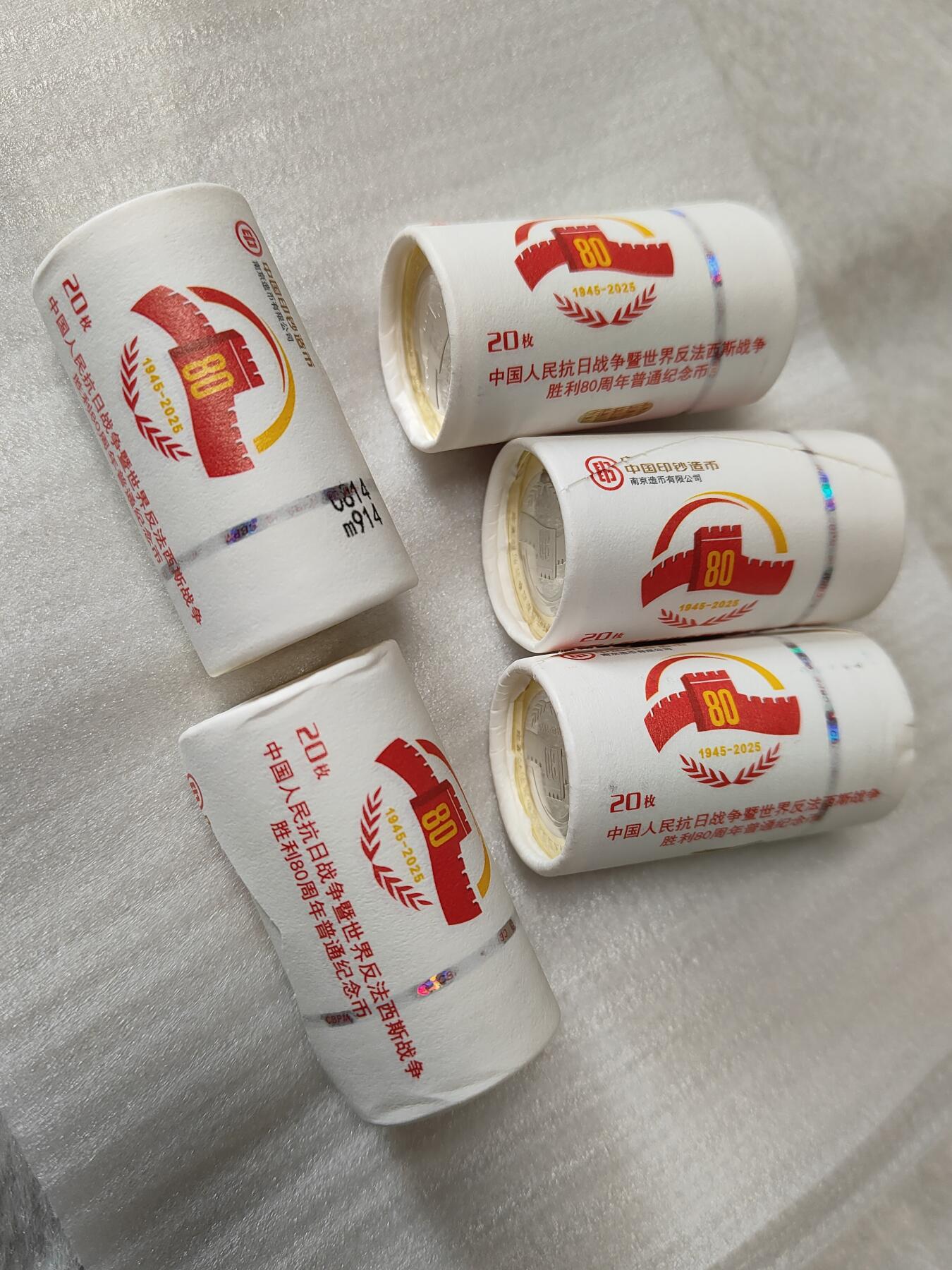 2025年80周年纪念币全新整卷未拆封本人刚从银行兑换需要几卷直接下单按图发货