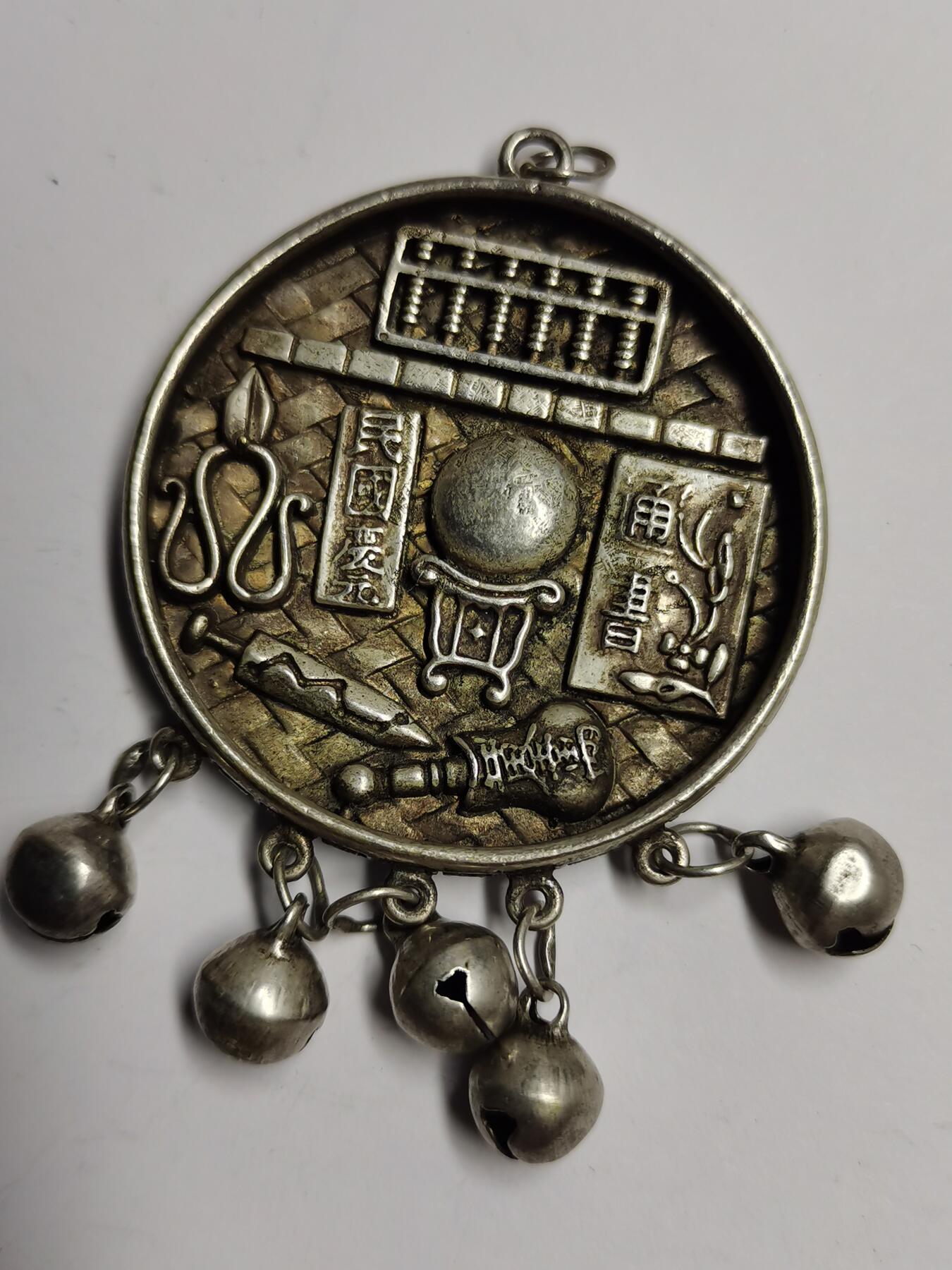 藏珍品阁专场78期 民国抓周