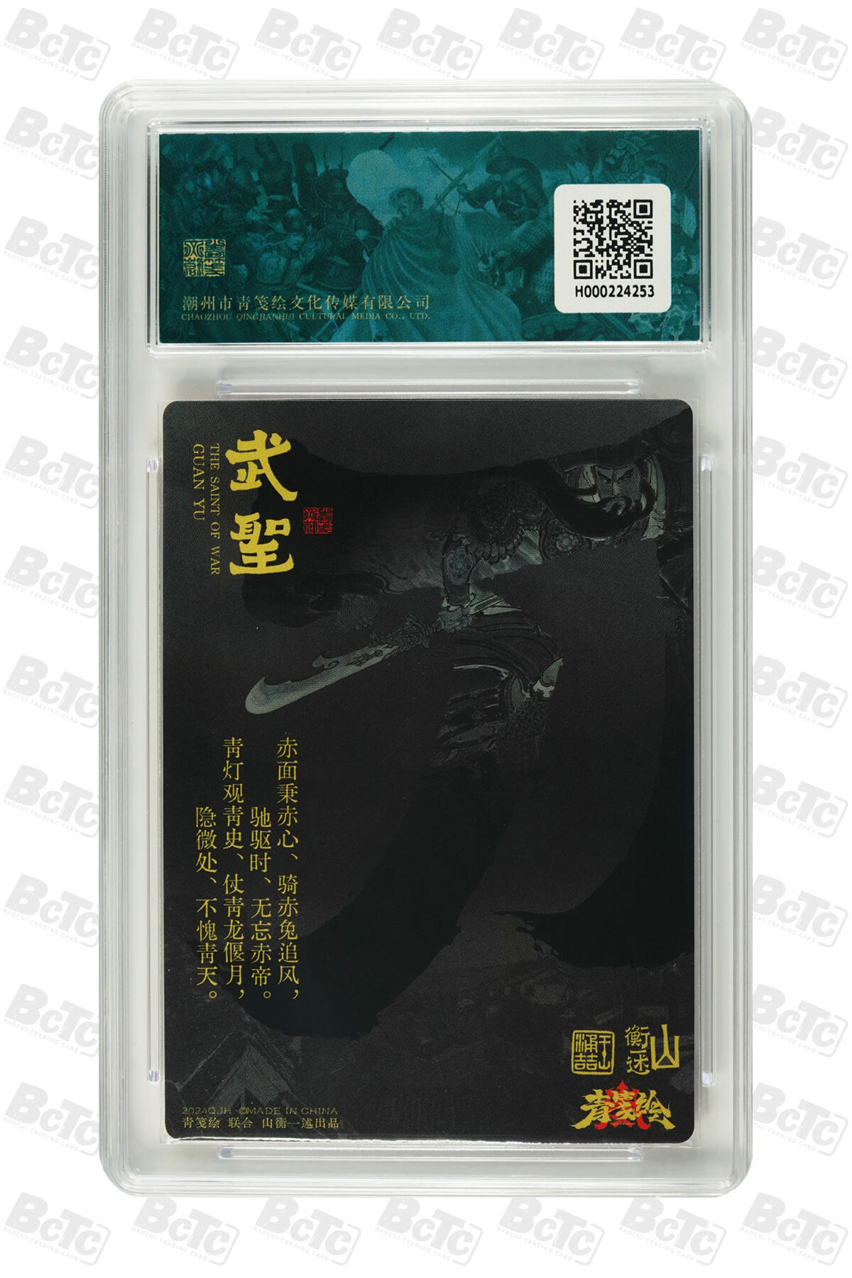 阳大大卡牌拍卖第80期（持续收拍品，周三晚上九点截拍，进群福利早知道）加场加场加场 【爆金】山衡一述 书影映画 王涌喆 关羽 折光粗闪