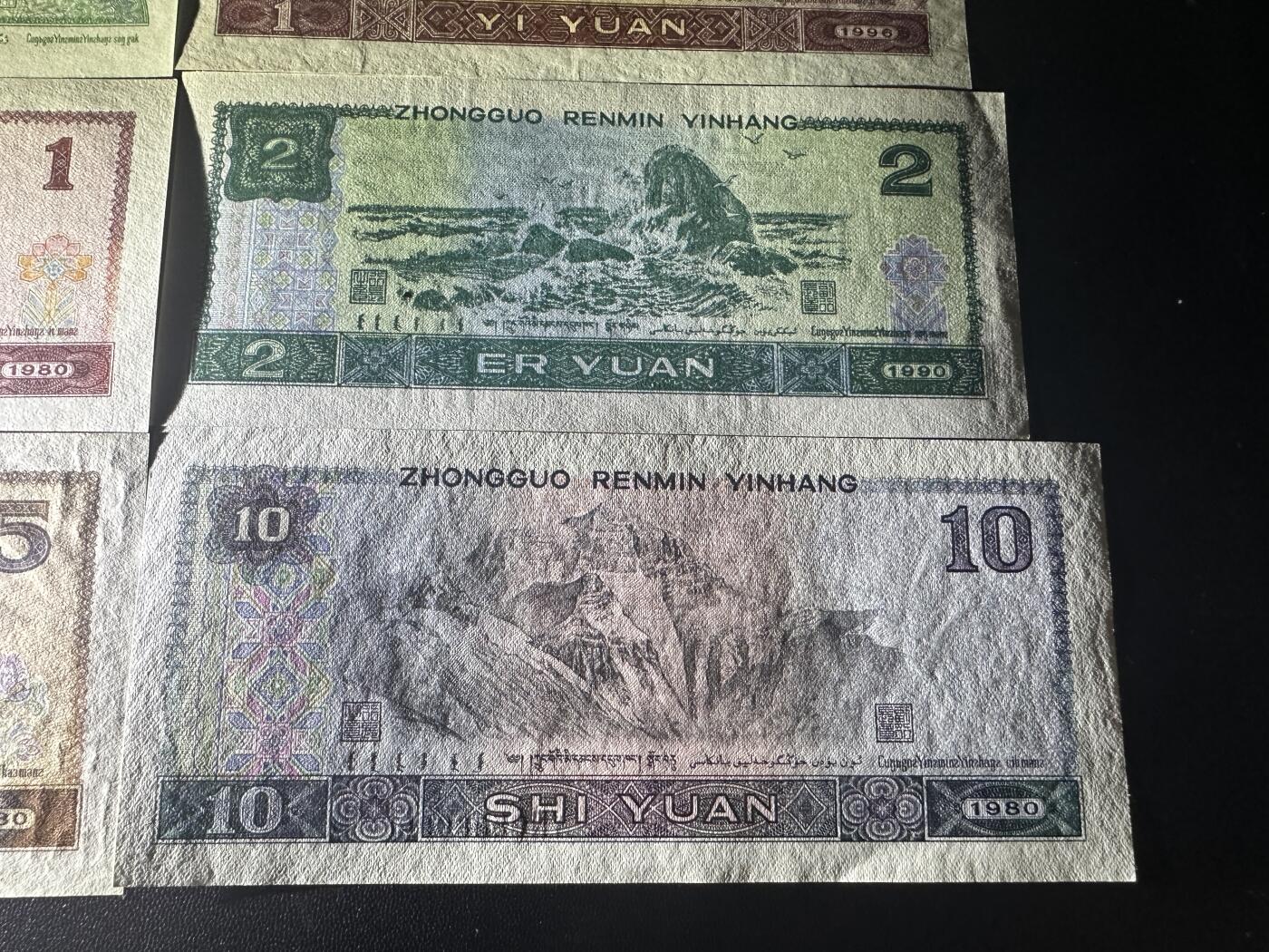 《外钞收藏家》第五百八十一期（畅拍场）（本平台长期征集拍品、欢迎藏友们联系合作） 四版人民币贰角-拾元 六张一起 五张豹子888、1张狮子8888 有新有旧 品相如