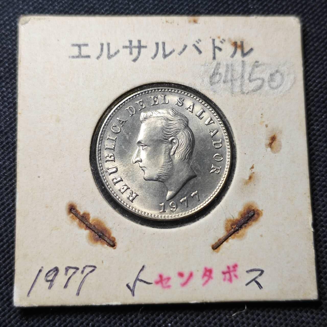 KK钱币收藏小铺  第364场  2月预留时间 周末发货  1977萨尔瓦多5分 好品