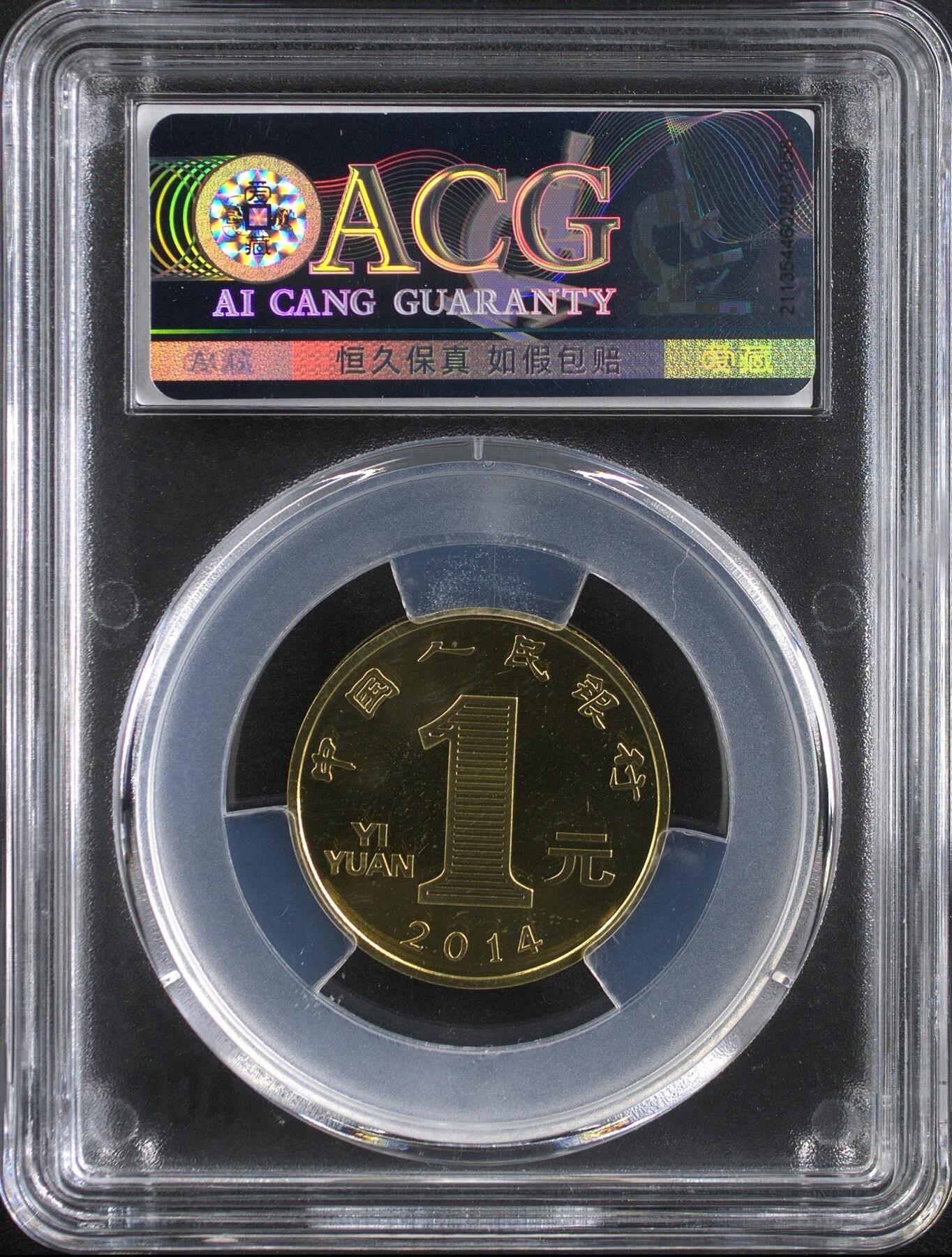 2014年生肖马精制纪念币，注意不是普制币，是精制币，精制币！爱藏严评PF66，按图发货！