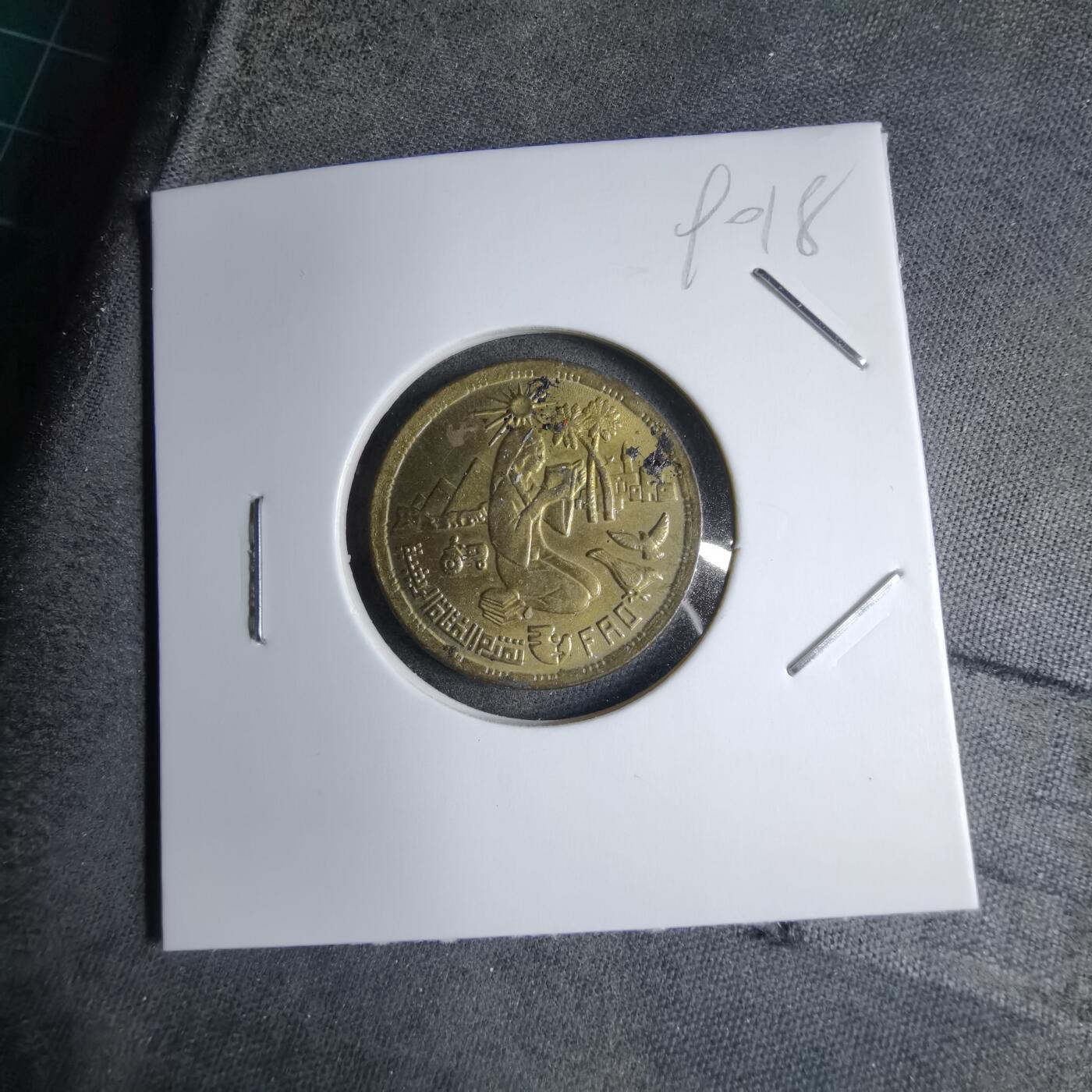 沼泽如烟--第890场 埃及纪念币