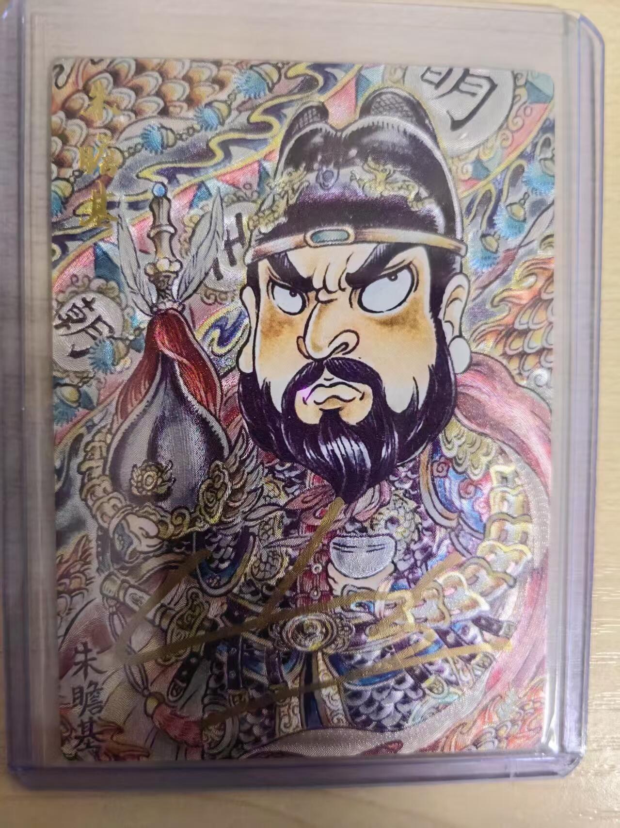 阳大大卡牌拍卖第80期（持续收拍品，周三晚上九点截拍，进群福利早知道）加场加场加场 【亲签25编裸卡】卡德曼 山丘 大明皇帝 朱儋基 限编21/25