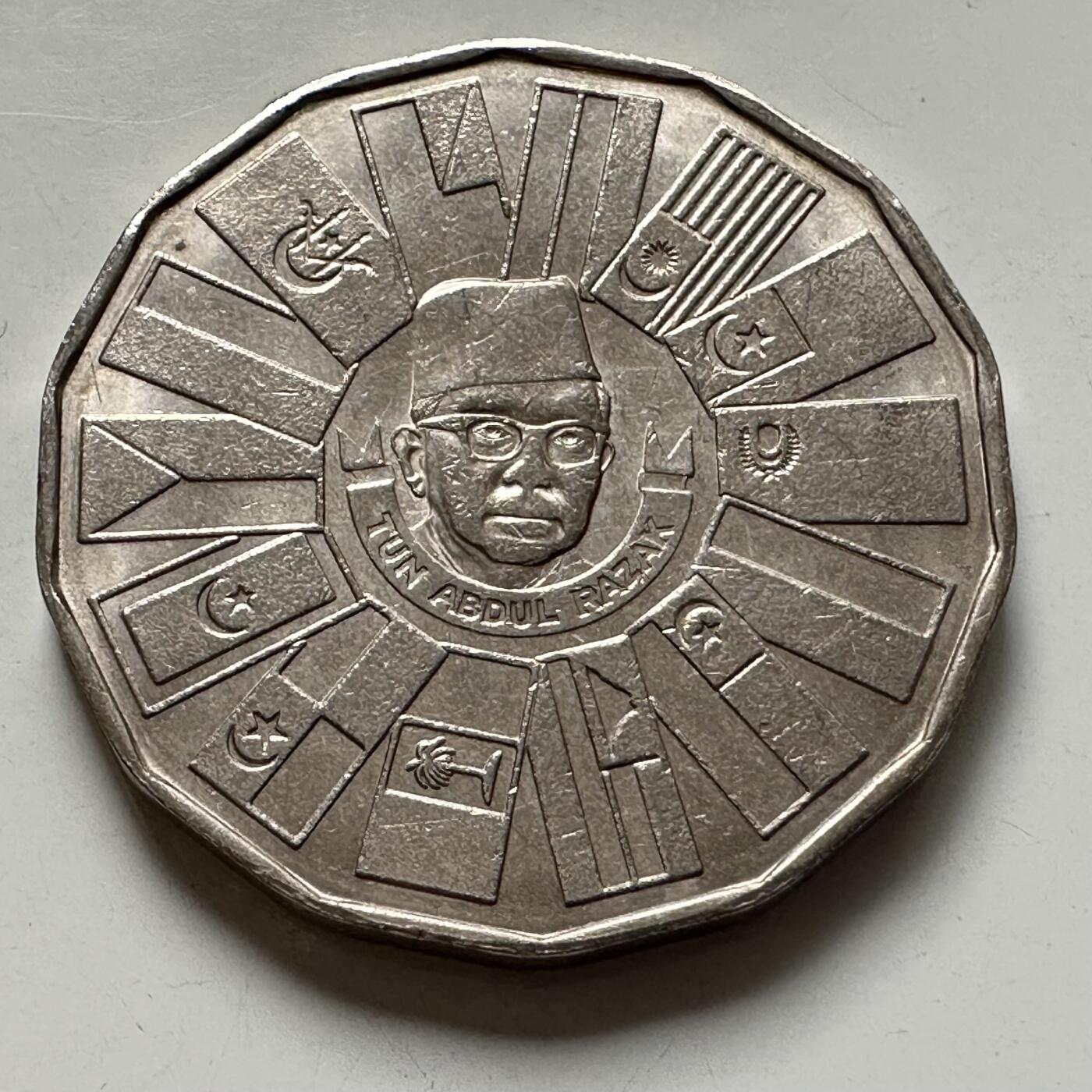 🌹外币初藏🌹🐯2025年第123场  每周二四六晚8️⃣点 接代拍 马来西亚1976年第三个五年计划一林吉特纪念币