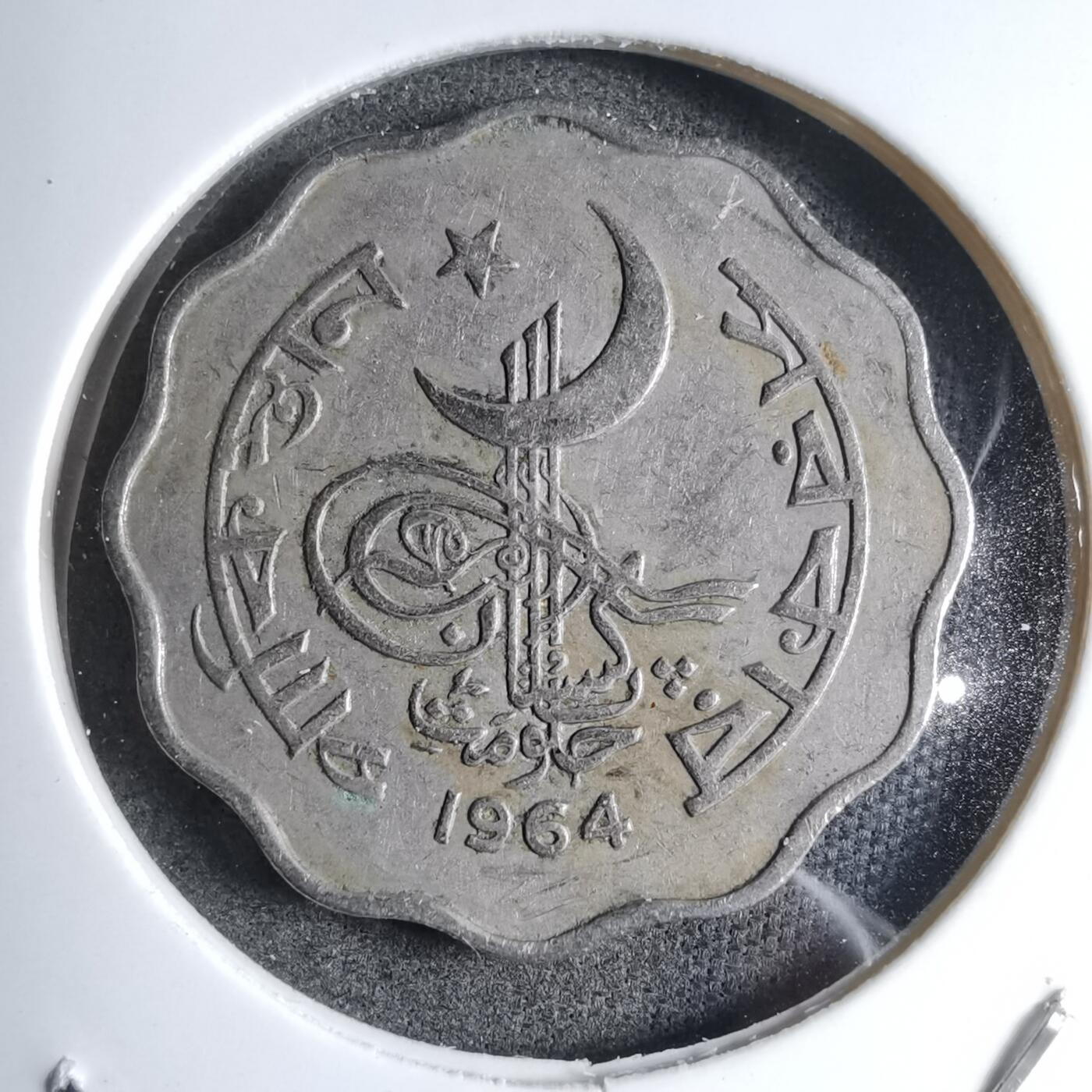 沼泽如烟--第890场 巴基斯坦1964年10派沙