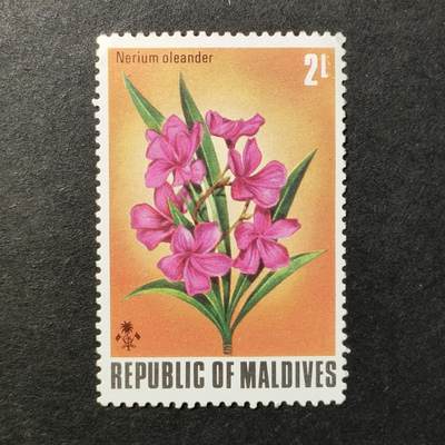 嘉禾收藏    【第368期】            无佣金、可寄存、满30元包邮 - 马尔代夫邮票，1973年植物花卉夹竹桃邮票