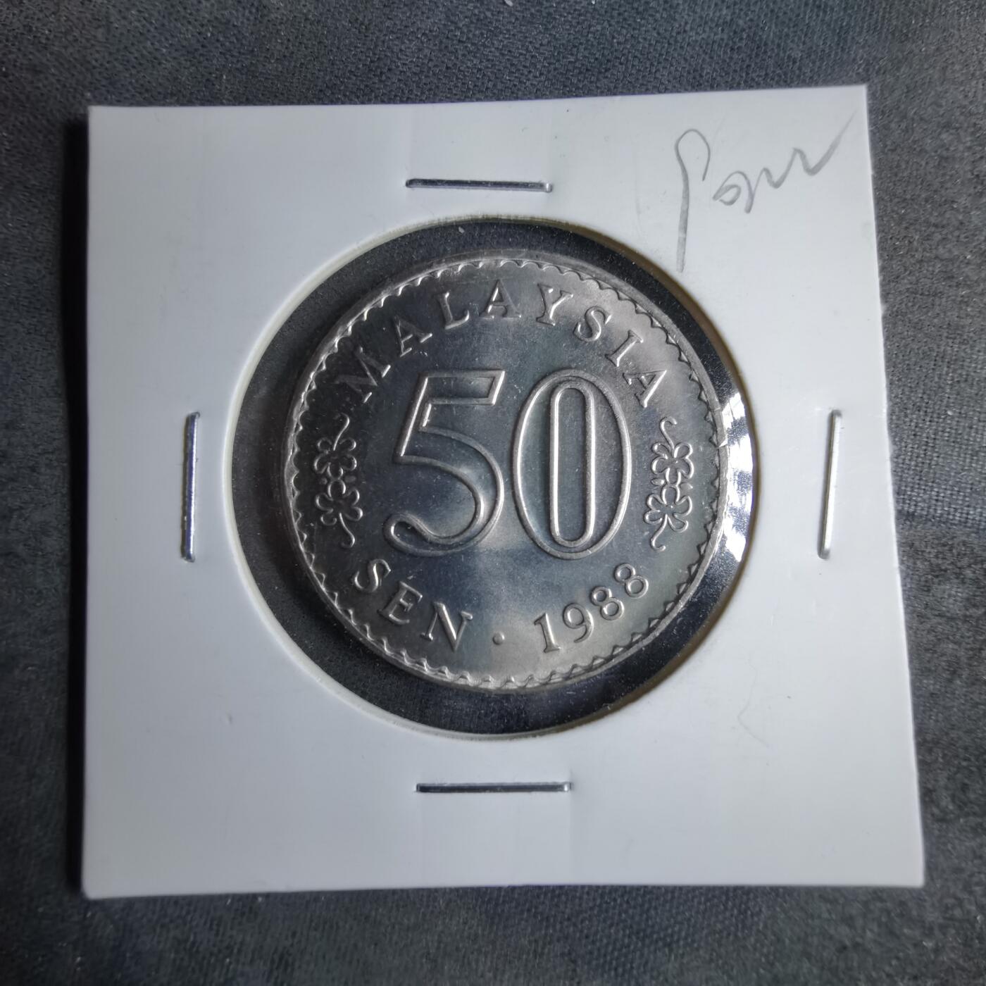 沼泽如烟--第890场 马来西亚1988年50分