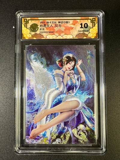 NO.14 好又多金牌大场，双11狂欢！每周一站式配齐，方便凑单！（周6晚8点截拍，卖家送拍0抽成！） - 焱卡 神话3 灰与 地涌夫人 折光 10G