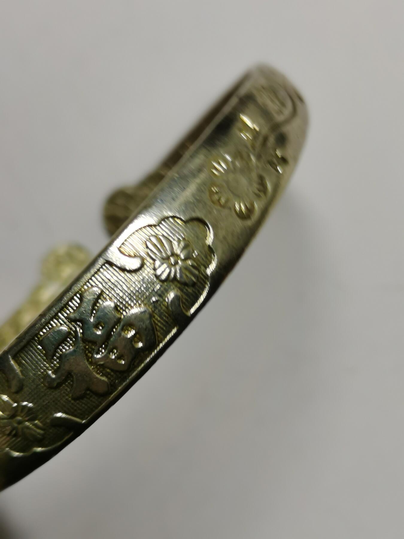 藏珍品阁专场78期 福寿手镯