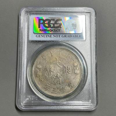 日本大阪雅和auction 2025金秋競賣會第一期 - PCGS鑒定 大清銀幣壹元 保真，AU/返品不可