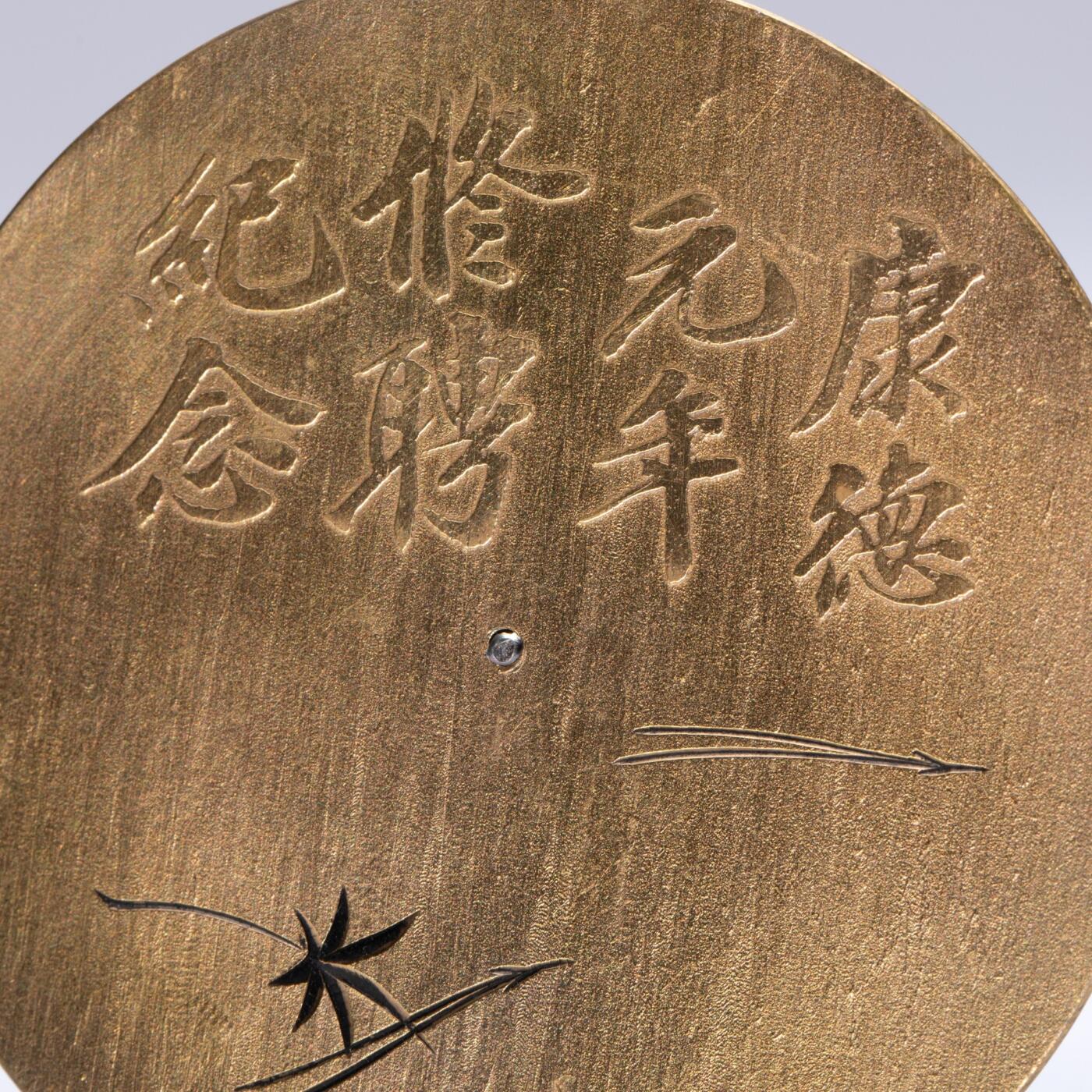 日本大阪雅和auction 2025金秋競賣會第一期 民國 鄭孝胥銀墨盒 尺寸:D:8 H:3
底座D:8 H:2cm 備註:底座