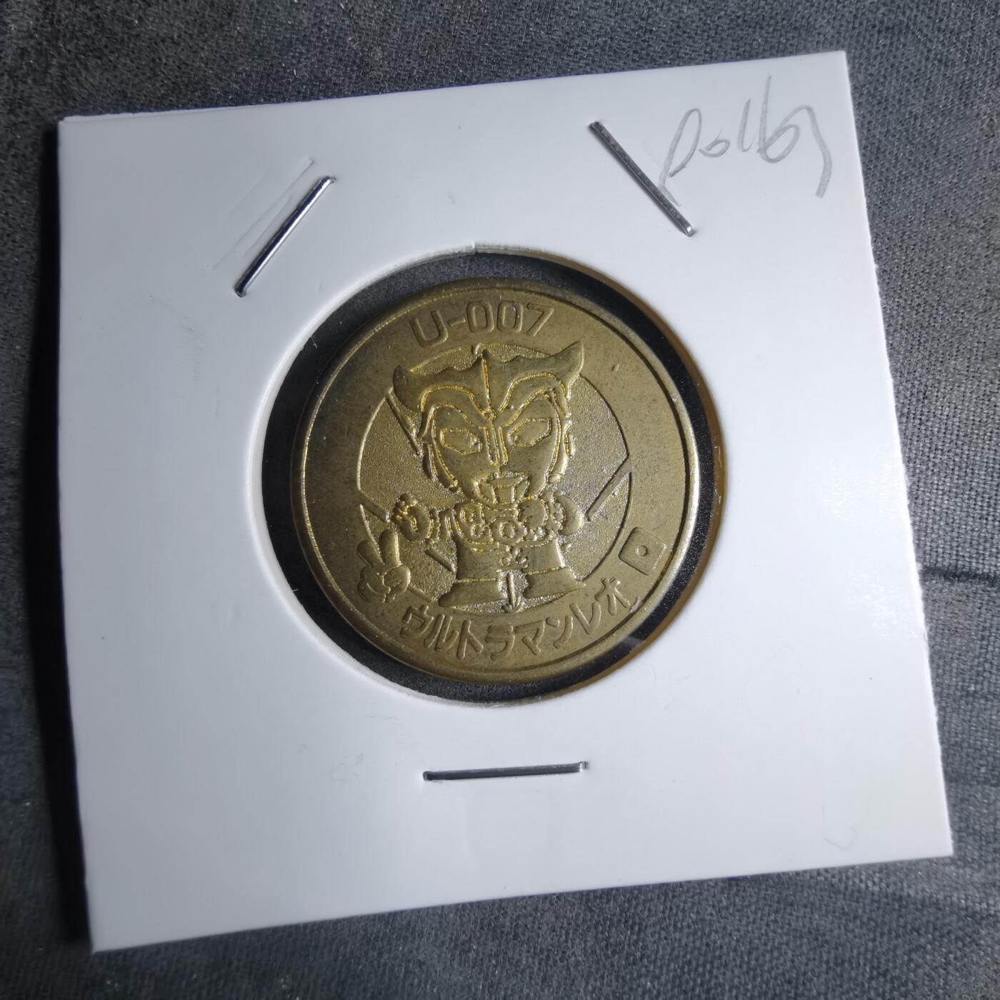 沼泽如烟--第890场 奥特曼