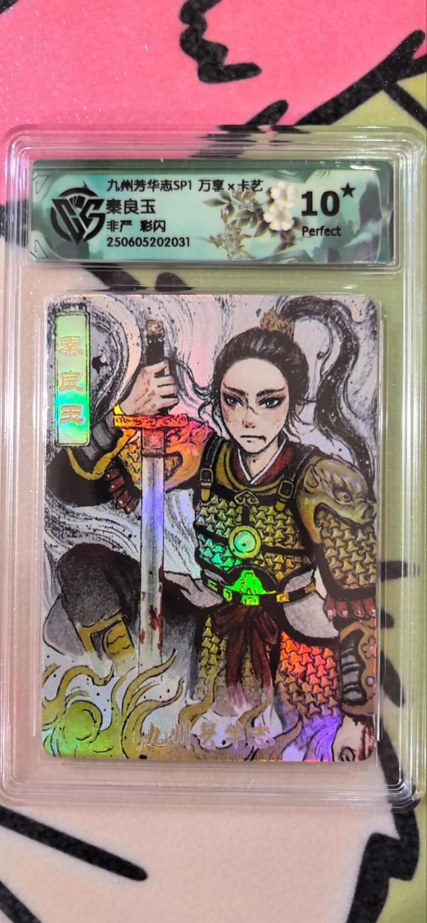 丫丫卡拍第15期【特别福利回馈】11月4日21：30截拍（快速结束别错过） 万享《非严》秦良玉 彩闪