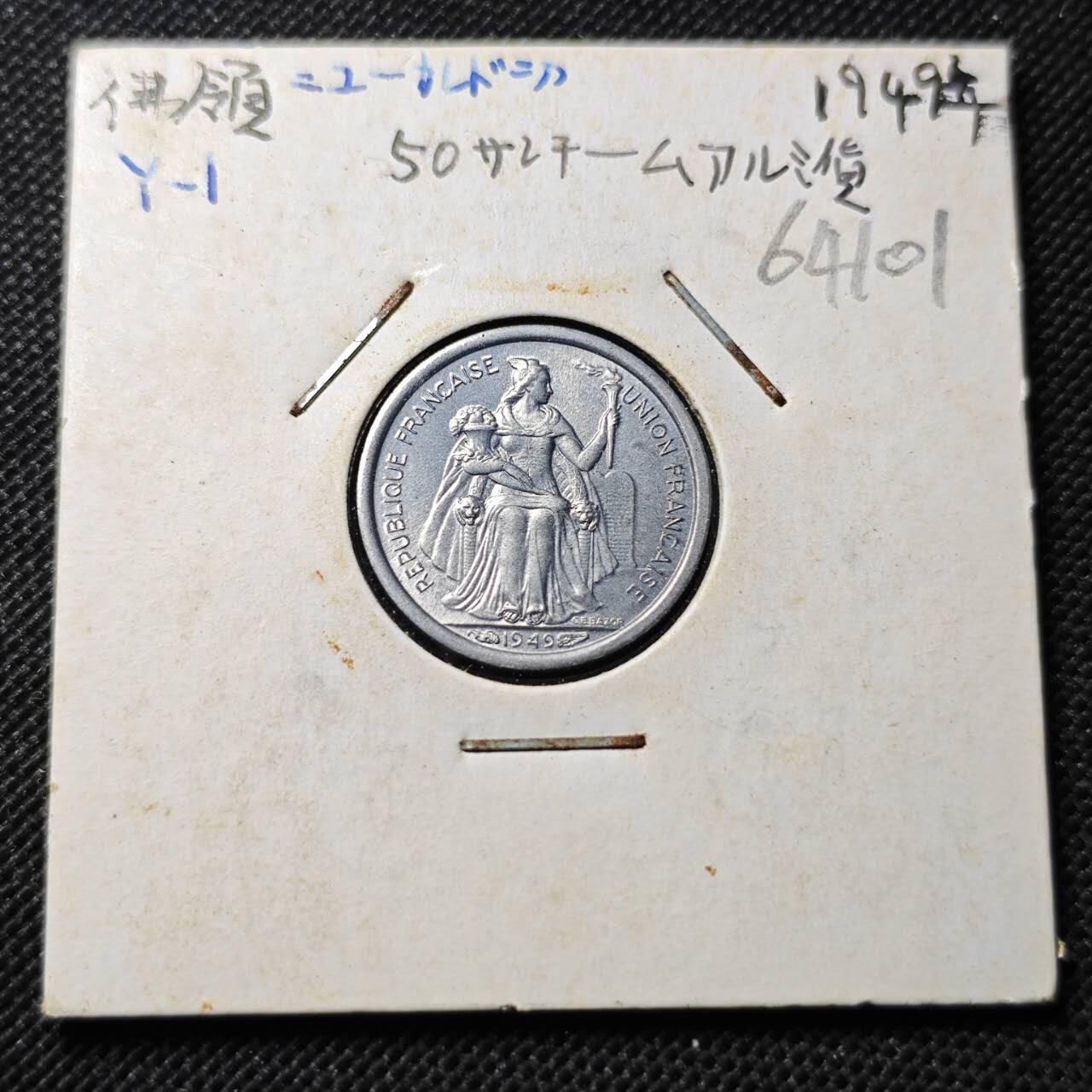 KK钱币收藏小铺  第364场  2月预留时间 周末发货  1949法属新喀里多尼亚50分 好品