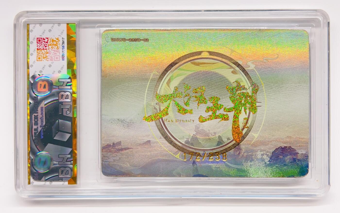 卡有江湖粉丝专场第二期 趣卡社  大汉王朝先行盒  虞姬  172/238