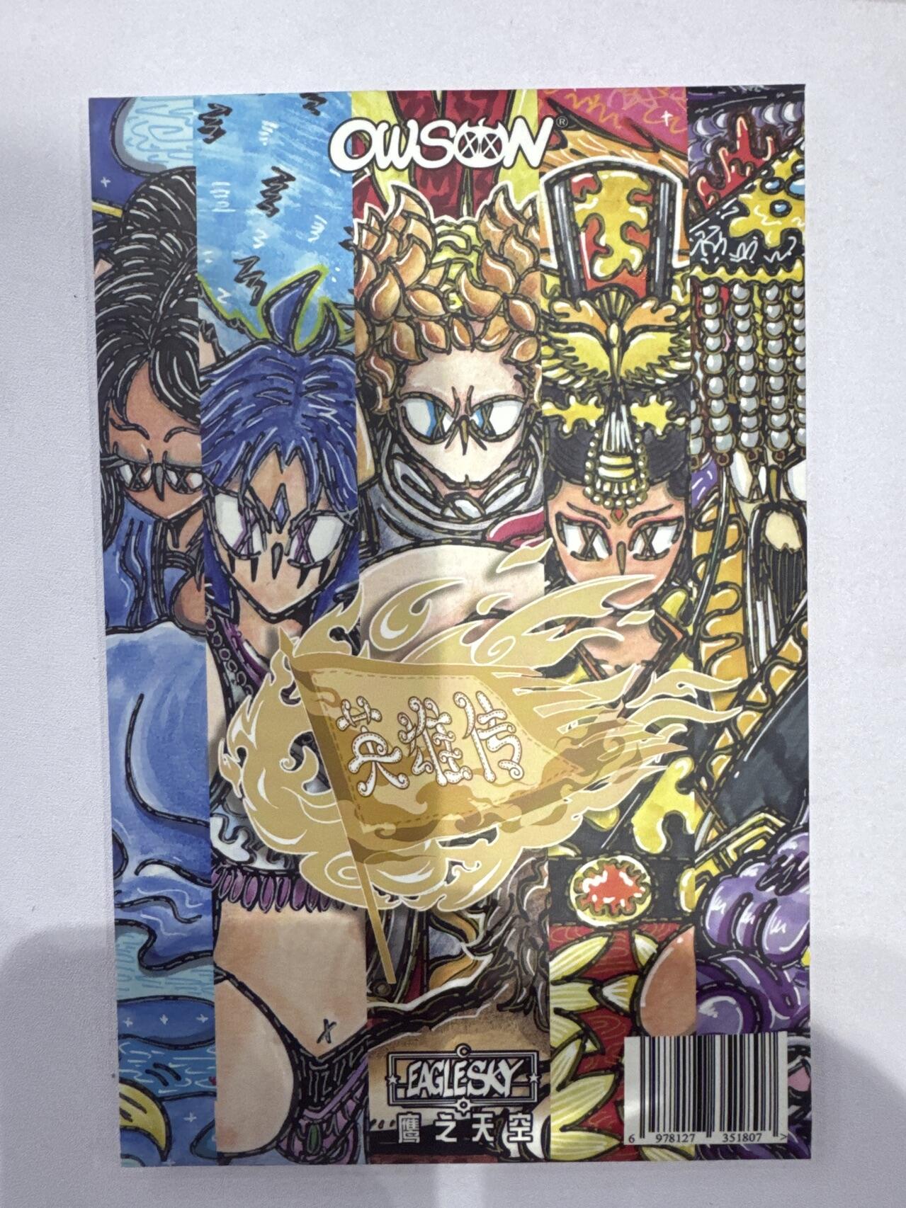 潮流艺术家WAIWAI《OWSON英雄传第二弹》燃尽天下