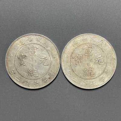 日本大阪雅和auction 2025金秋競賣會第一期 - 廣東省造 光緒 宣統 unc 全新未使用 保真/返品不可