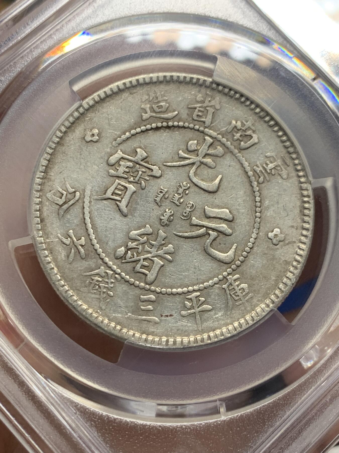 《竞宝斋》第435场 周日，周一2场连拍 （全场包邮）