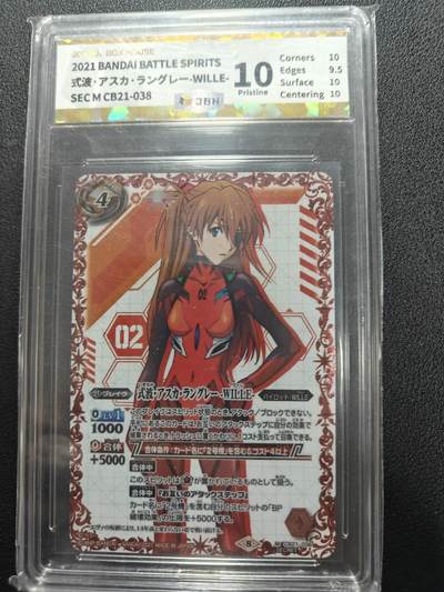 天玑星卡拍第134期《11.3周一截拍》持续收拍收评中 满赠卡需备注 - 万代战斗之魂 新世纪福音战士 明日香 战斗服异画高罕 JBH10