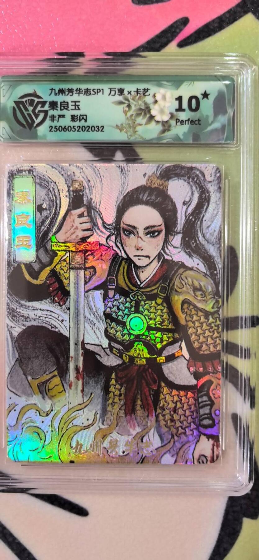 丫丫卡拍第15期【特别福利回馈】11月4日21：30截拍（快速结束别错过） 万享《非严》秦良玉 彩闪