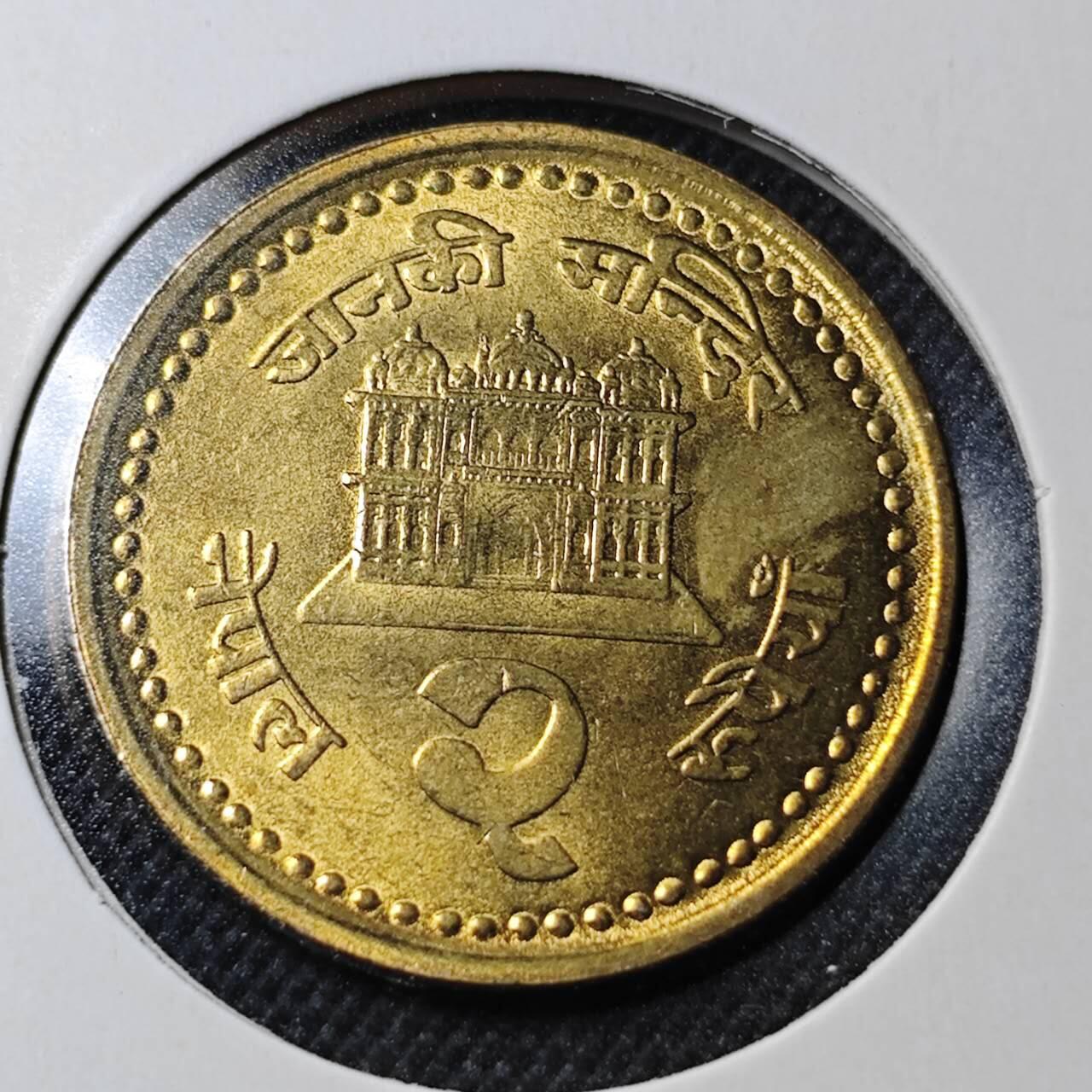 KK钱币收藏小铺  第364场  2月预留时间 周末发货  尼泊尔