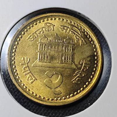 KK钱币收藏小铺  第364场  2月预留时间 周末发货 -  尼泊尔