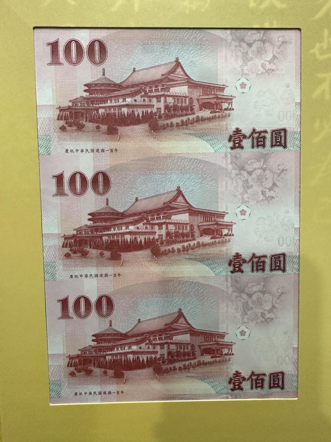 《外钞收藏家》第五百八十一期（畅拍场）（本平台长期征集拍品、欢迎藏友们联系合作） 台湾100台3连体+1美元四连体 两本册子一起 全新 美元有一个潮点